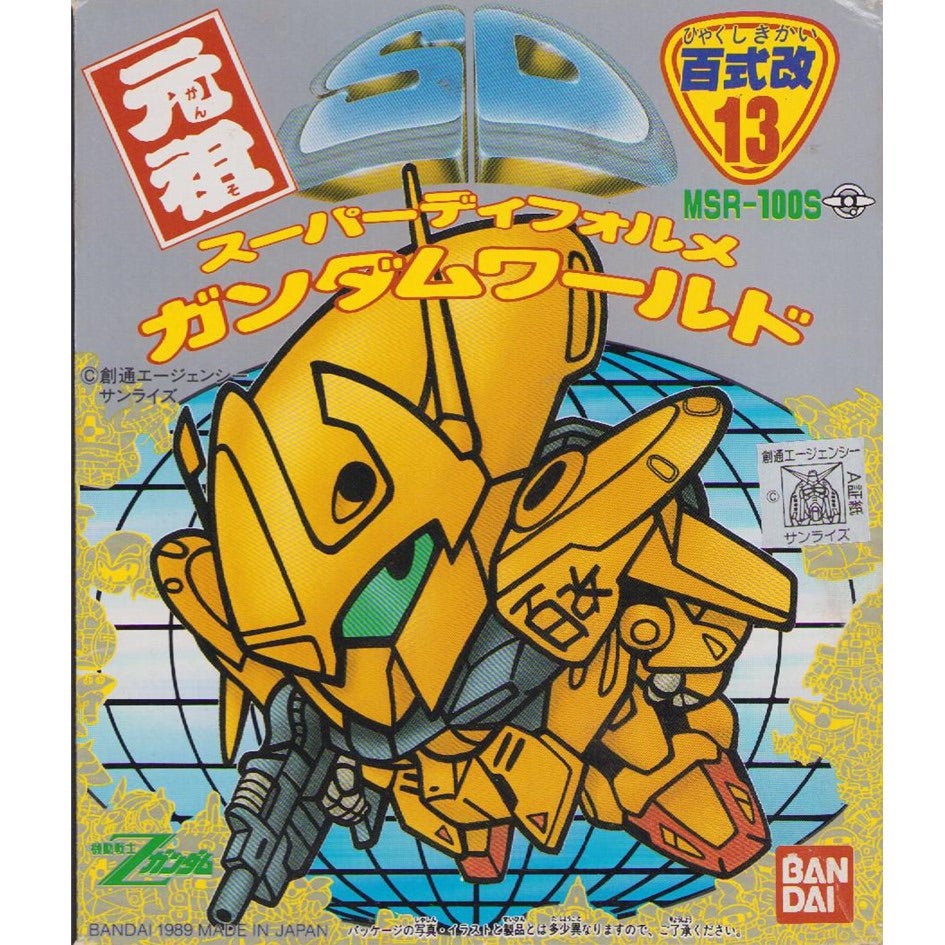 元祖SDガンダム 旧No.013 百式改 | 浪江町ガンダム専門店（自称）【SD