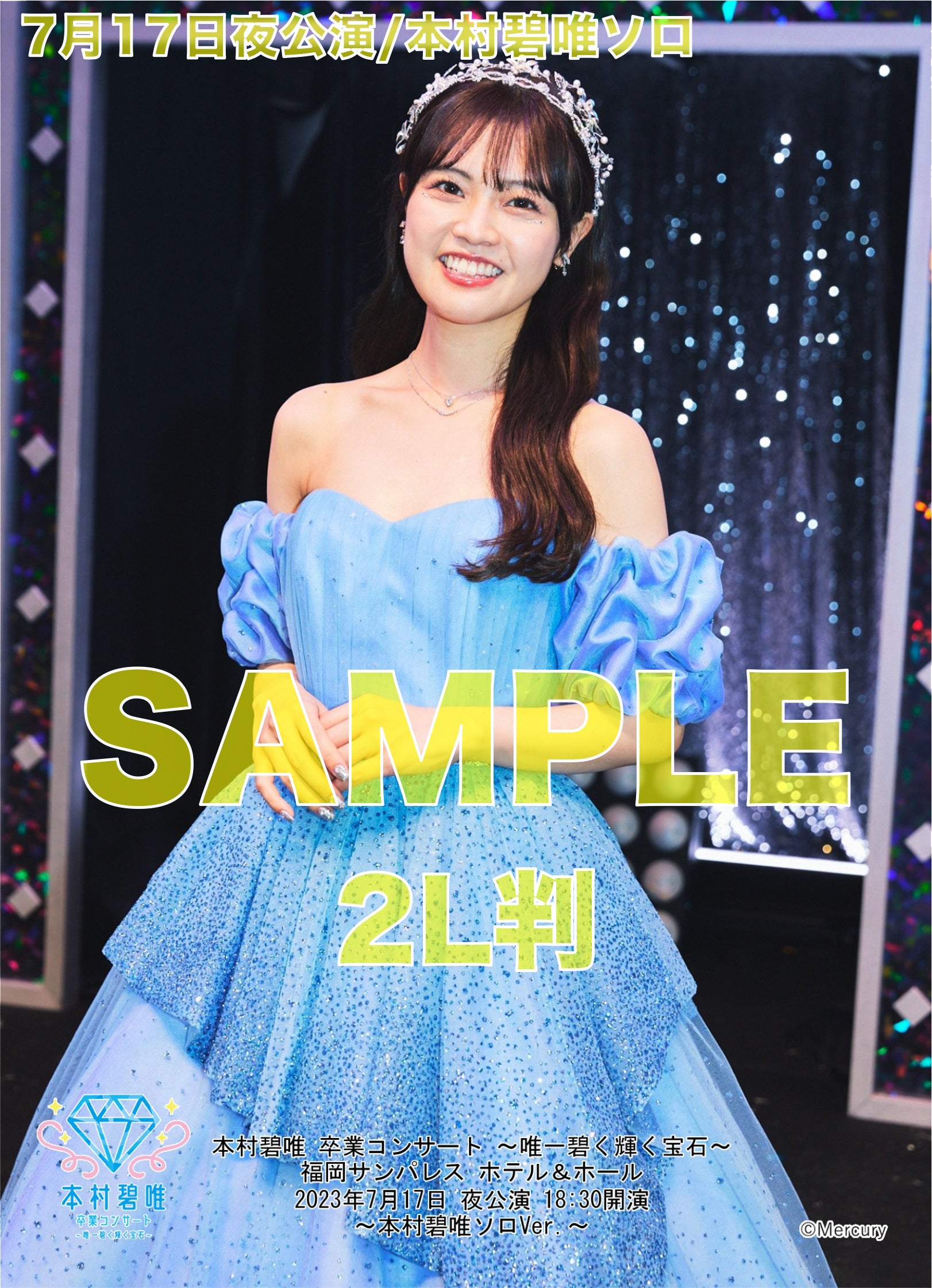 HKT48 夏のコンサート2023・本村碧唯 卒業コンサート／撮って出し写真