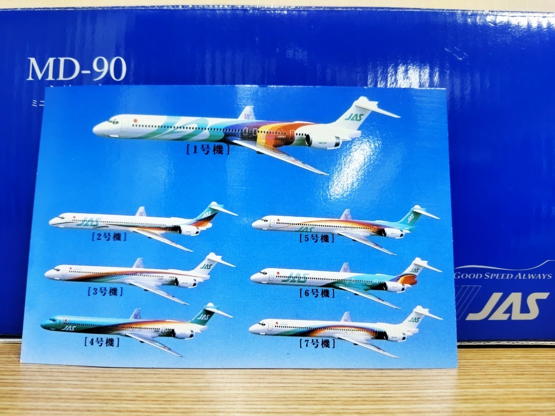 JAS MD-90 シリーズ ミニチュアモデル 7機 Amazon | JAS MD-90シリーズ