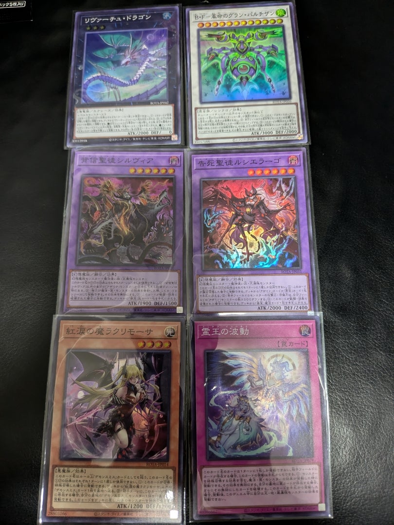 遊戯王】RAGE OF THE ABYSS レイジ・オブ・ジ・アビス【開封