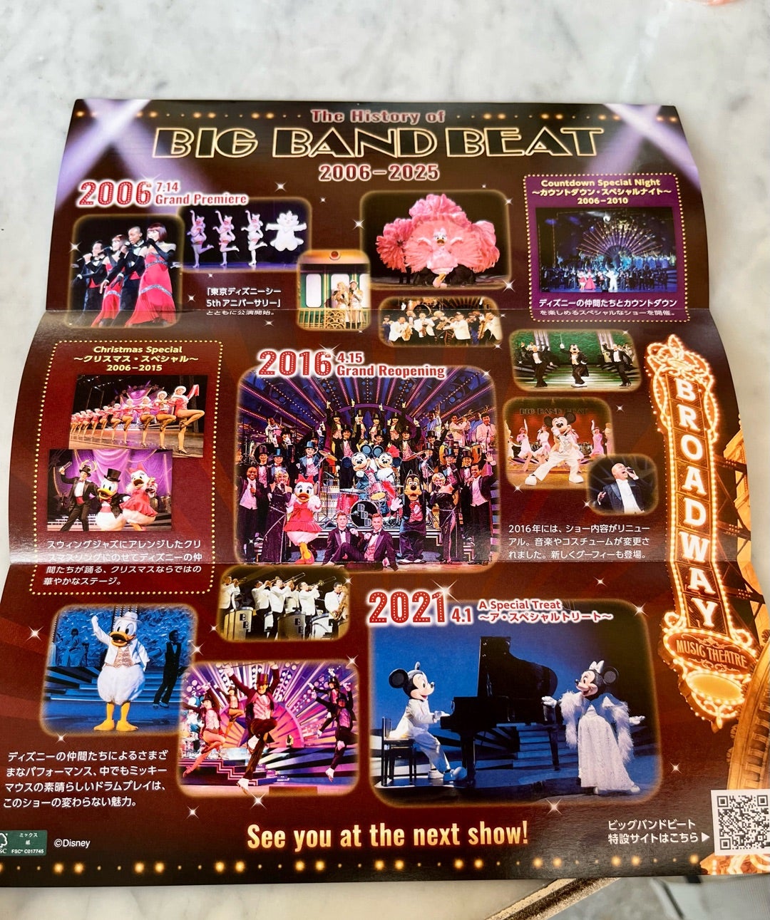 We Loveビックバンドビートのやり残し(ｰ ｰ;) | ディズニー ダッフィー