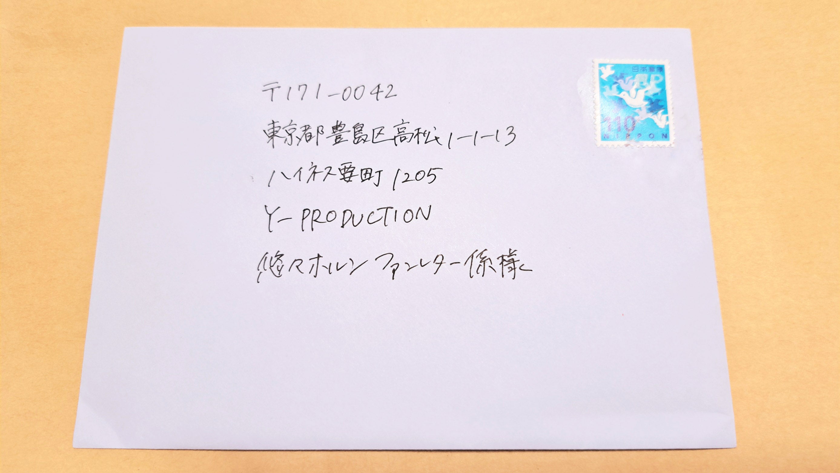 ファンレターを頂きました！from 神奈川 | 悠々ホルン～子どものSOS