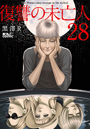 黒澤Rの作品一覧・作者情報|人気漫画を無料で試し読み・全巻お得に読む