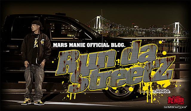 MARS MANIEオフィシャルブログ『Run da StreetZ』powered by アメブロ