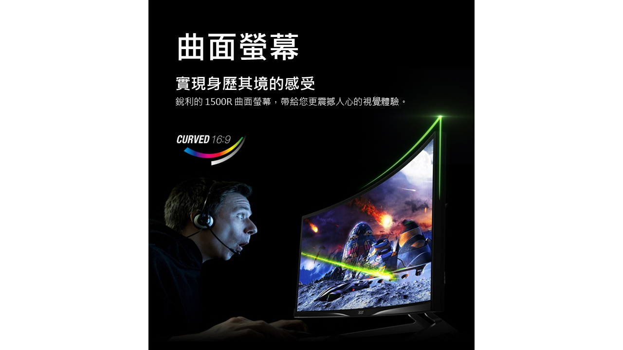 Acer｜ED270U S3 27吋180Hz曲面電競螢幕| Acer 台灣官方商城