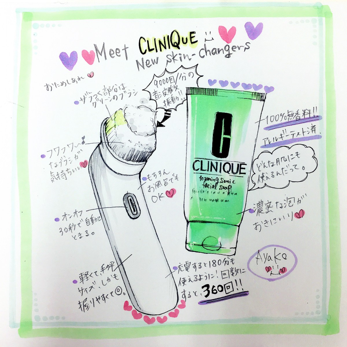 顔を洗うだけじゃない！？CLINIQUE人気の音波洗顔ブラシの裏ワザを発見