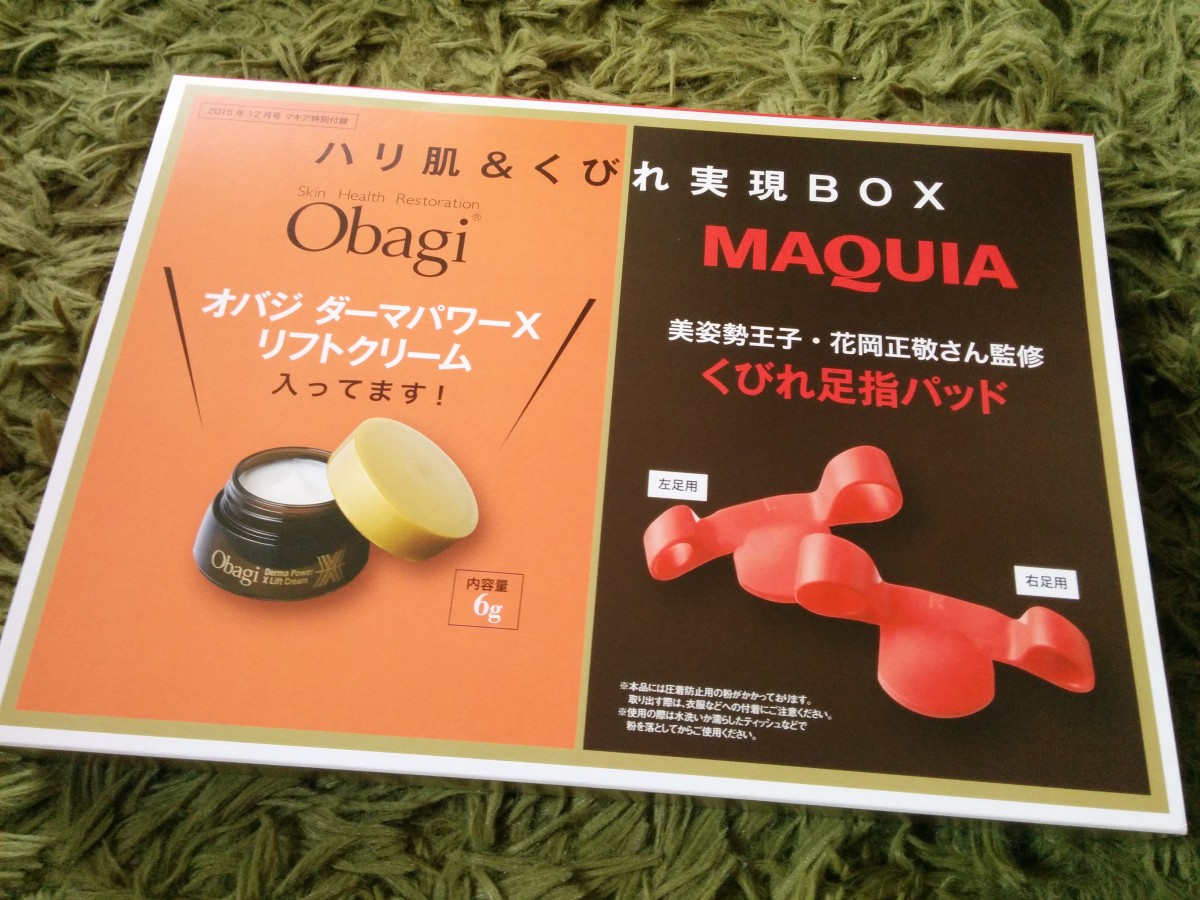 メイク前にオススメ☆オバジダーマパワーXリフトクリーム | 集英社の