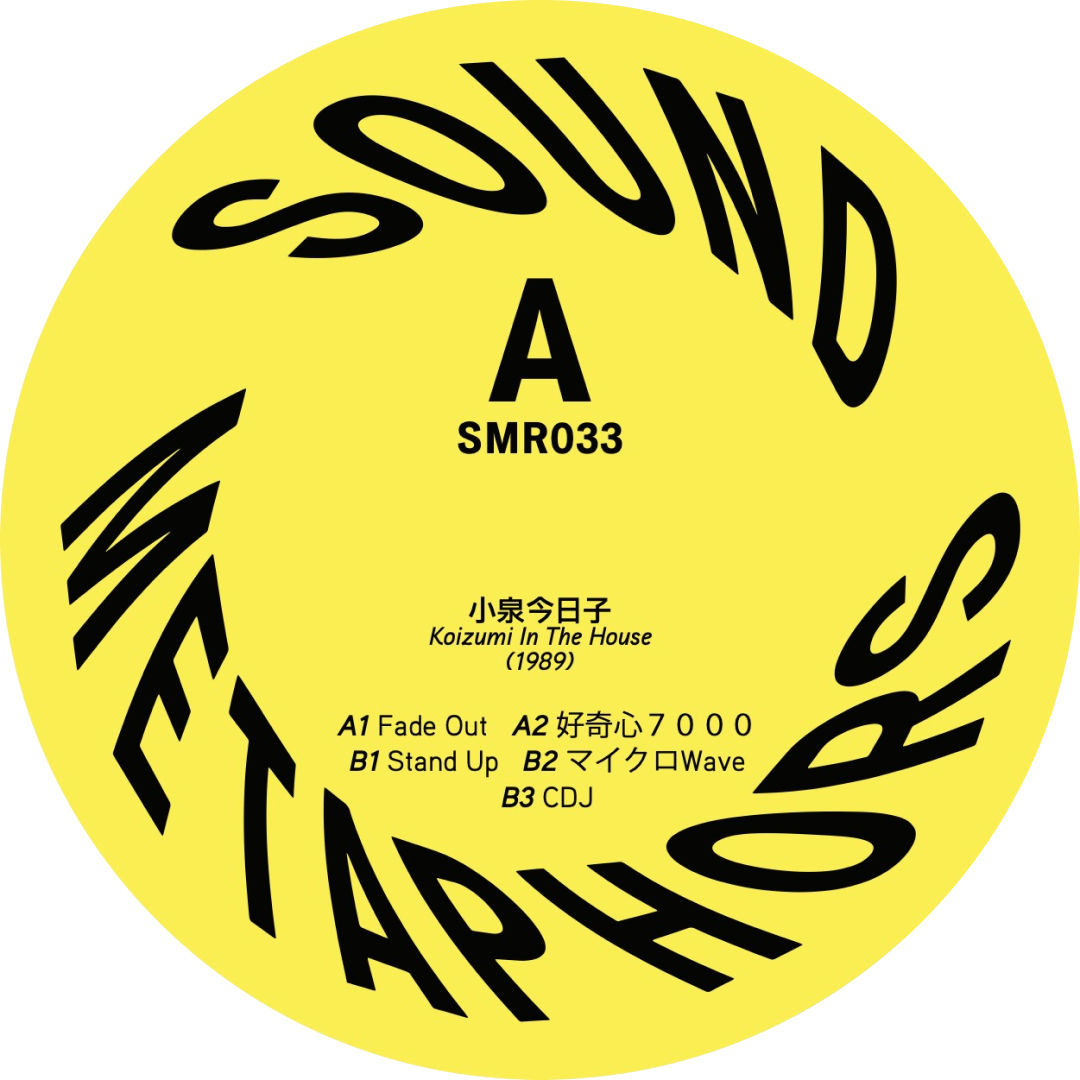 Kyoko Koizumi - Koizumi In The House | Sound Metaphors Records