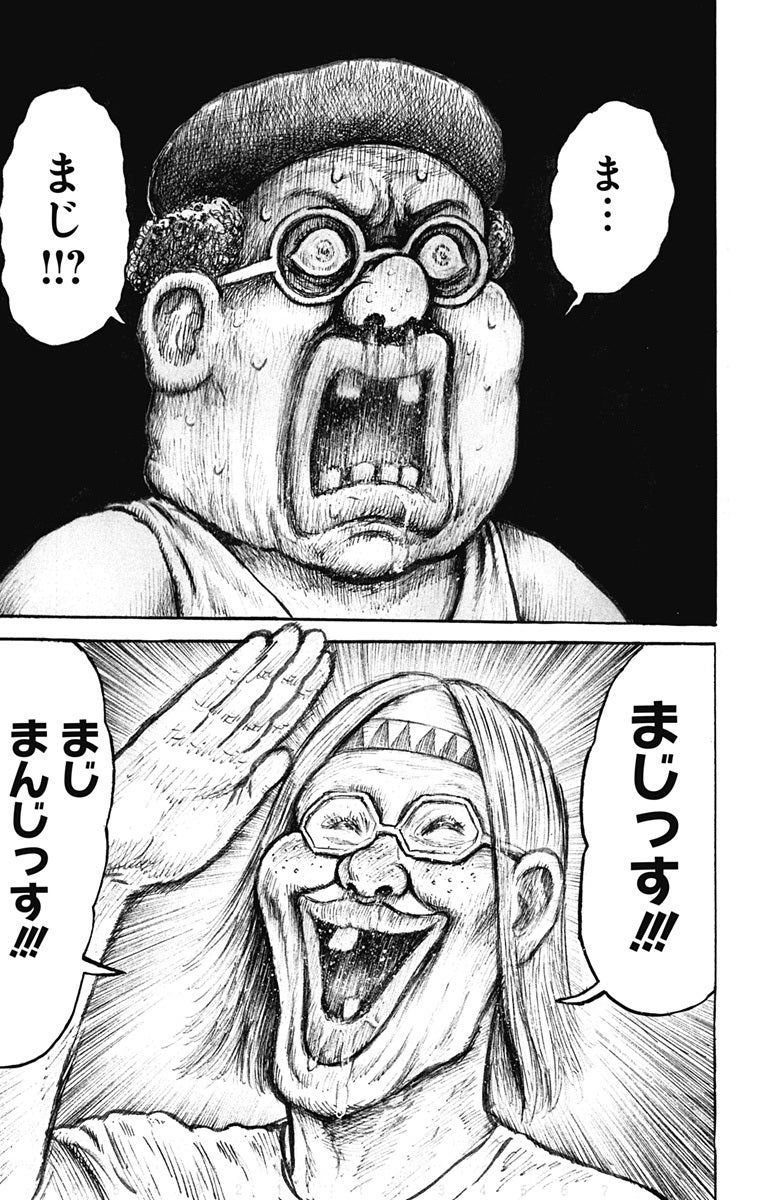 画太郎先生による【お礼参り】描き下ろし漫画を公開しました