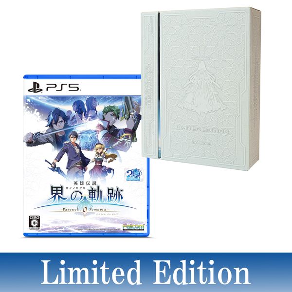 ゲーム: 英雄伝説 界の軌跡 -Farewell O Zemuria- 【Limited Edition
