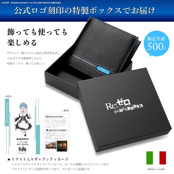 アパレル: Re:ゼロから始める異世界生活 イタリアンレザー二つ折り財布