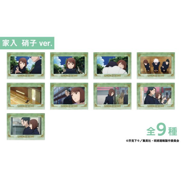グッズ: 呪術廻戦 箔押し場面写クリアカードコレクション -懐玉・玉折