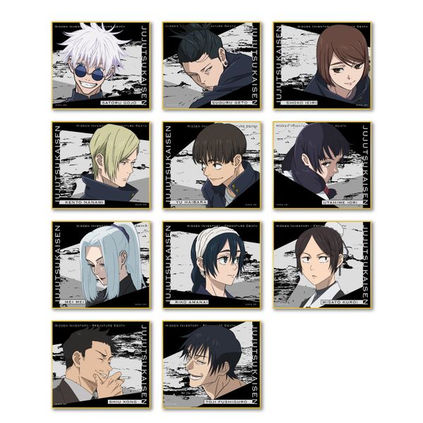 グッズ: 呪術廻戦 懐玉・玉折 色紙コレクション 【1BOX】: タカラ