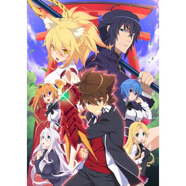 BD・DVD: ハイスクールD×D HERO 全4巻セット 【BD】 ※キャラアニ