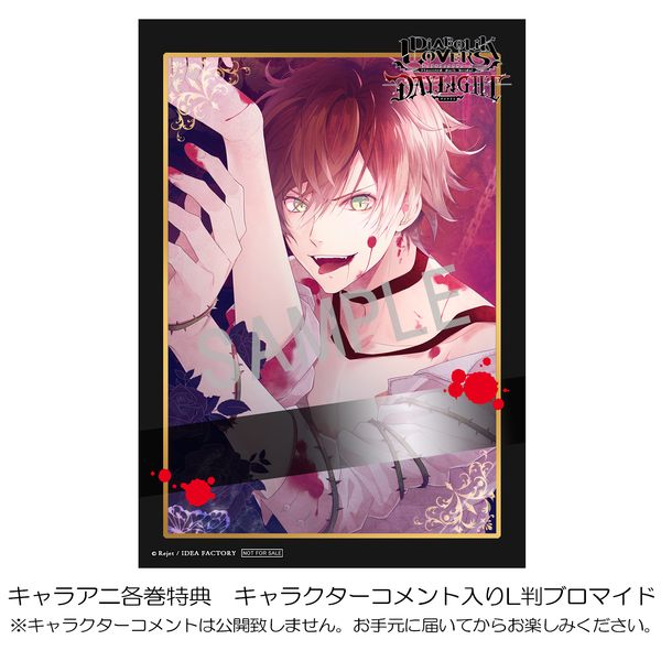 CD: DIABOLIK LOVERS DAYLIGHT Vol.1 逆巻アヤト CV.緑川光