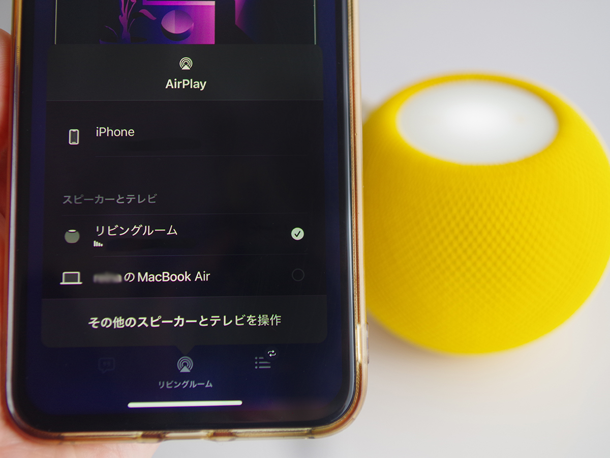 Apple「HomePod mini」は音声操作の便利さ以上にスピーカーの音質が