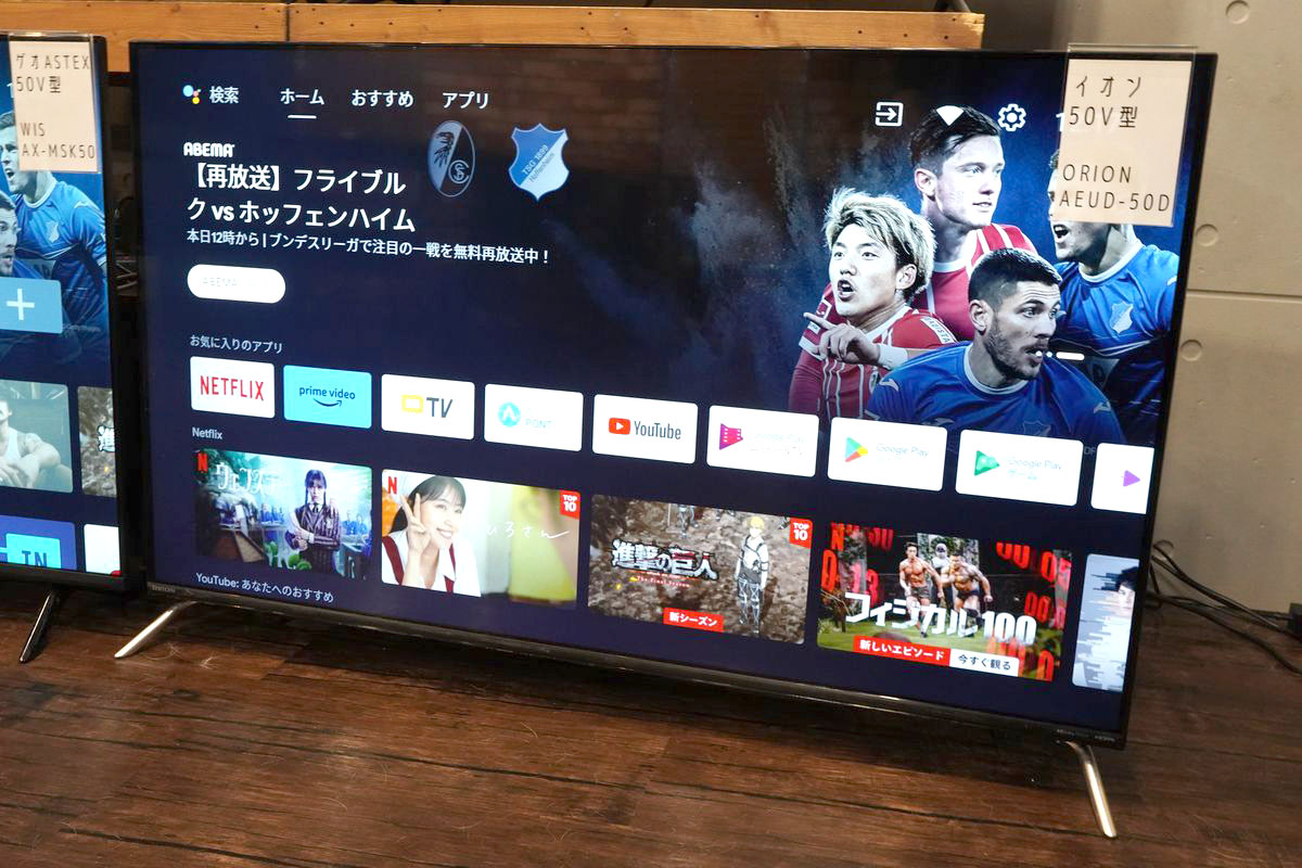 5万円以下で買える「チューナーレス4Kテレビ」徹底比較！5機種の総合