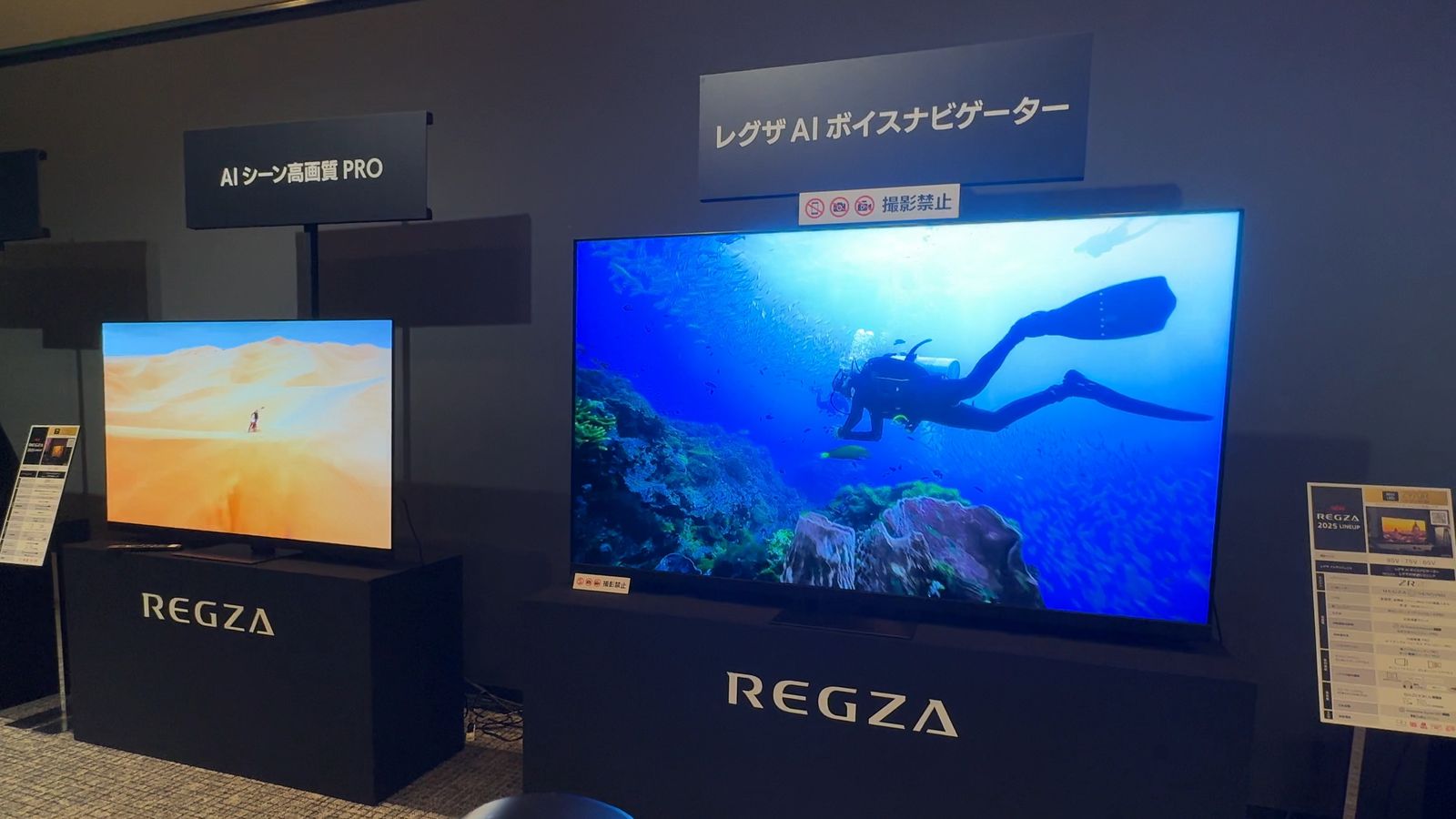 2025年テレビ市場の主役はミニLED液晶!? ハイセンス、レグザ、TCL