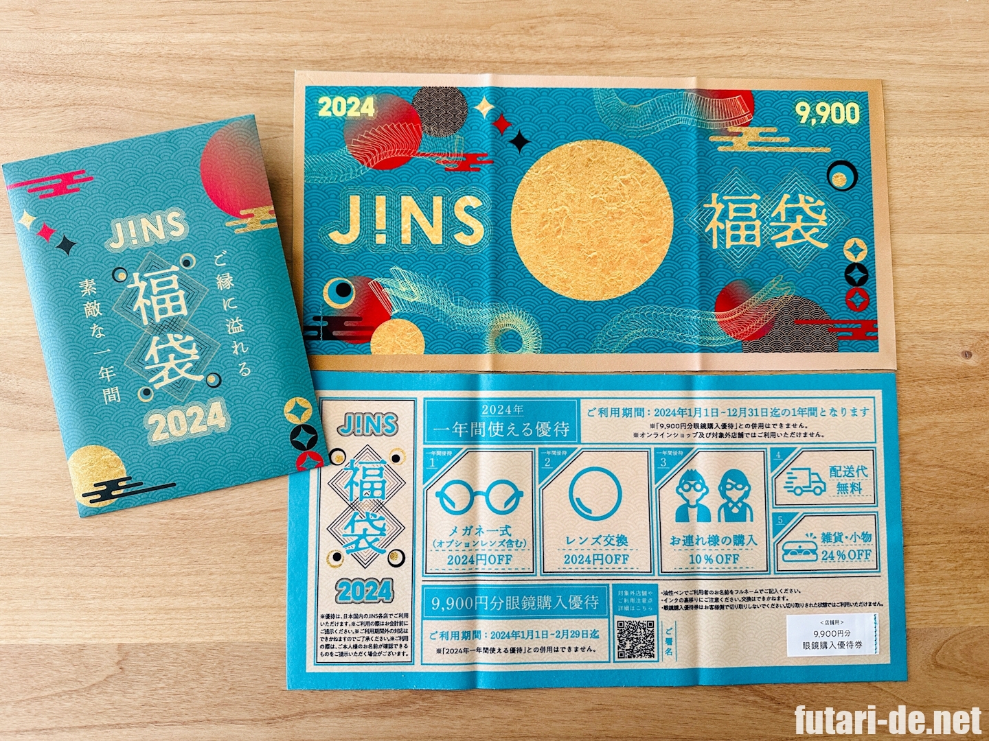 メガネのJINS（福袋）2024の中身 – ふたりでねっと。