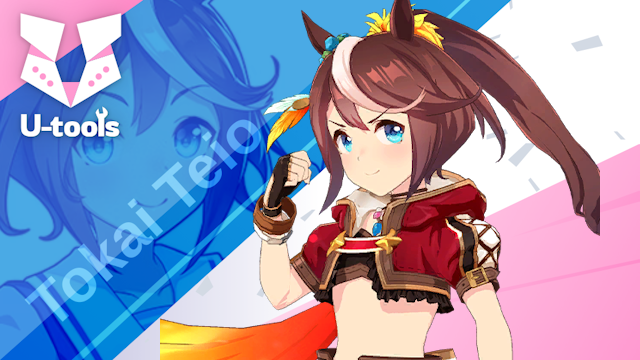 ビヨンド・ザ・ホライズン] トウカイテイオー（赤テイオー）の詳細 | U