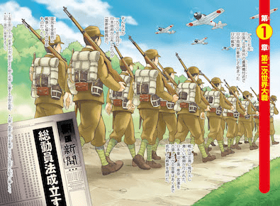 角川まんが学習シリーズ 日本の歴史 15 戦争、そして現代へ 昭和時代