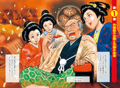 日本の歴史(11) 黒船と開国 江戸時代後期」山本博文 [角川まんが学習