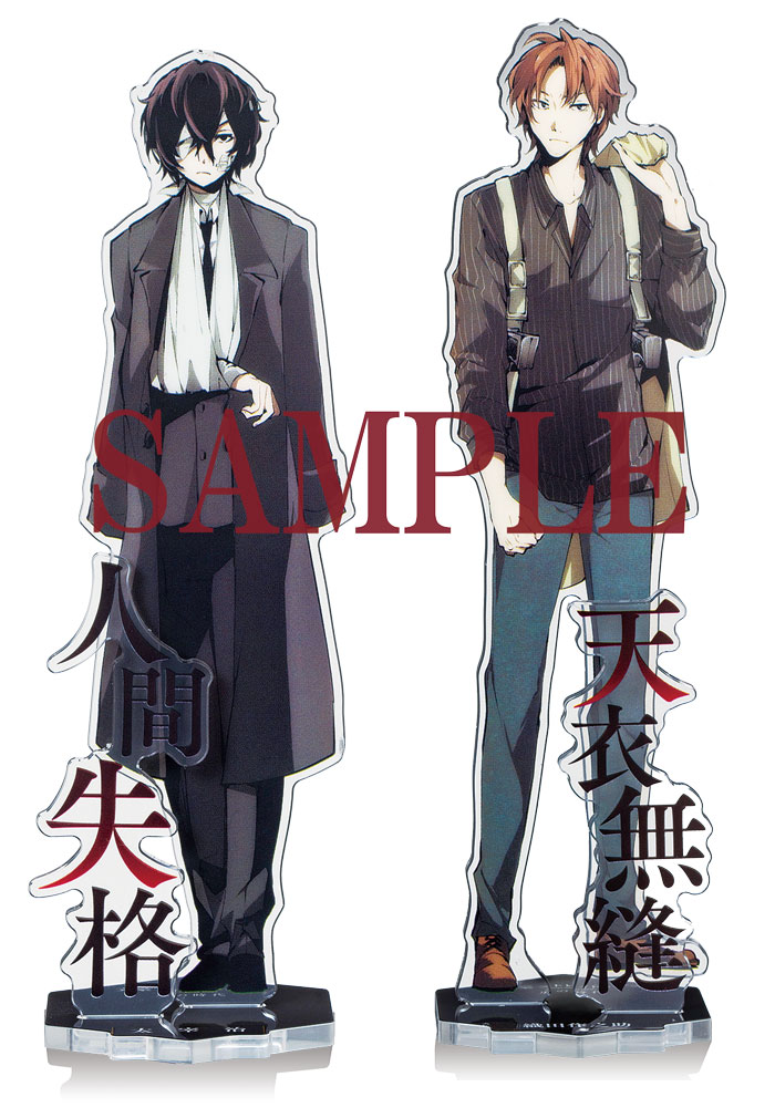 文豪ストレイドッグス （16） オリジナルアクリルスタンド付き限定版