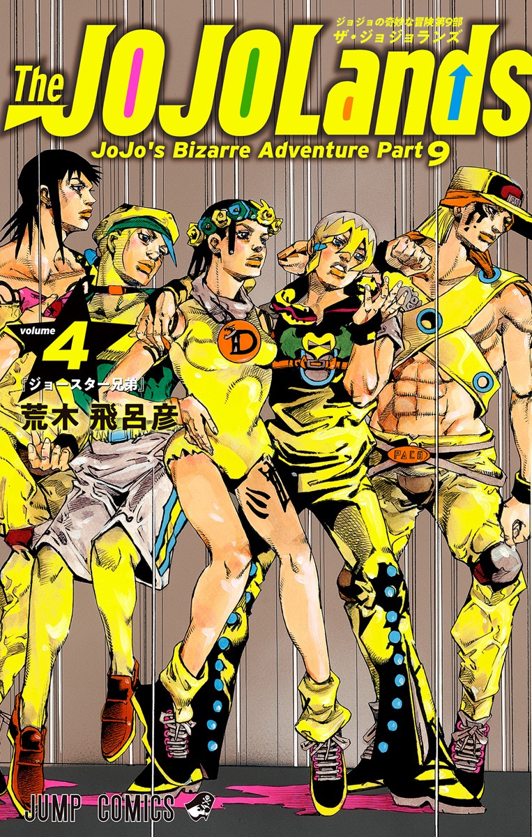 The JOJOLands - Volume 4 - JoJo's Bizarre Encyclopedia | JoJo Wiki