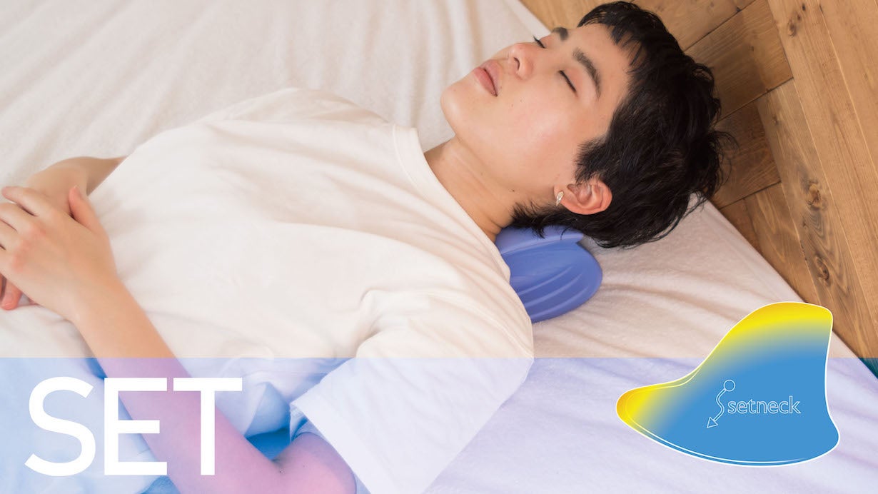 首・肩で悩む方へ毎日2分。骨のプロが産んだ、本格おうち整体「セット