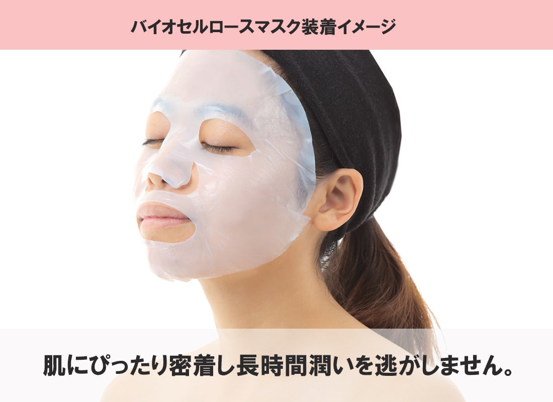 新感覚【反則級の潤い】美顔器要らずの無敵の美容マスク誕生