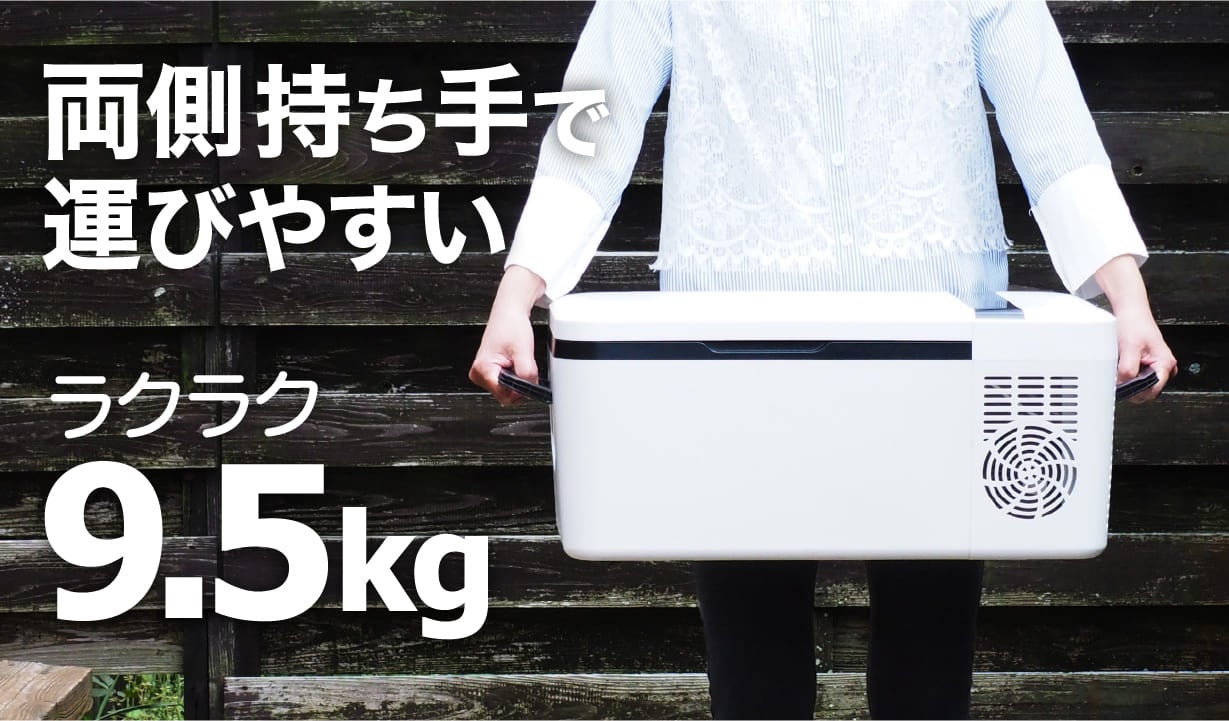 保温ができる冷蔵庫】 -18度〜+55℃で設定可能 3年保証 ポータブル温