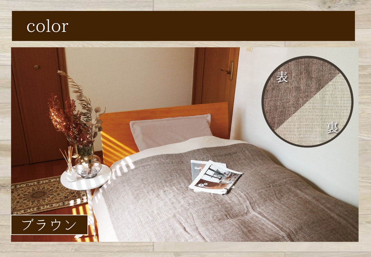 ベビーアルパカを使用した高級ブランケット～冬も暖かく極上のおうち