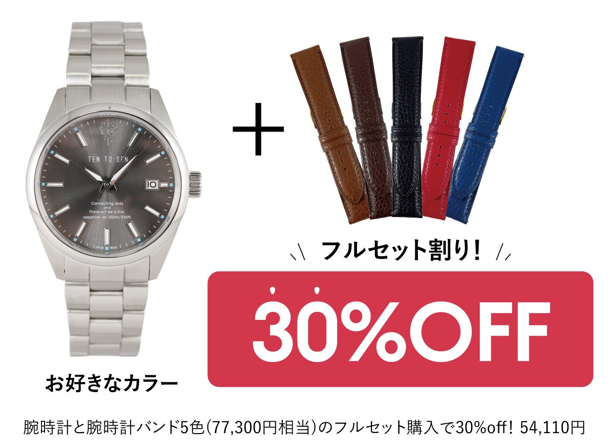 高品質な腕時計を自社生産で低価格に。長く使うことを前提に普遍的な