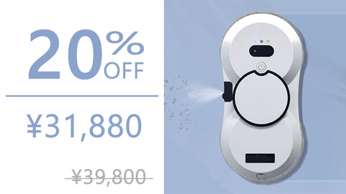 全自動窓拭きロボットで面倒な窓掃除にさよなら。隅々まで徹底清掃！水