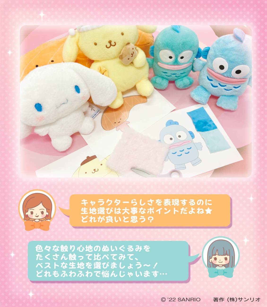 マイメロディと暮らそう☆夢の超BIGふかふかぬいぐるみクッション