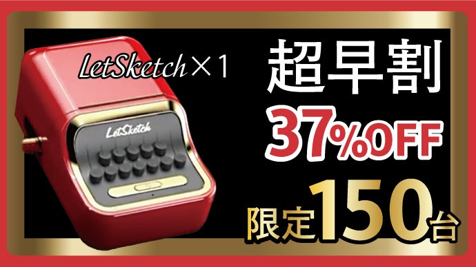 レトロ文具】ラベルも写真もスマホから簡単高速印刷！小型ポータブル