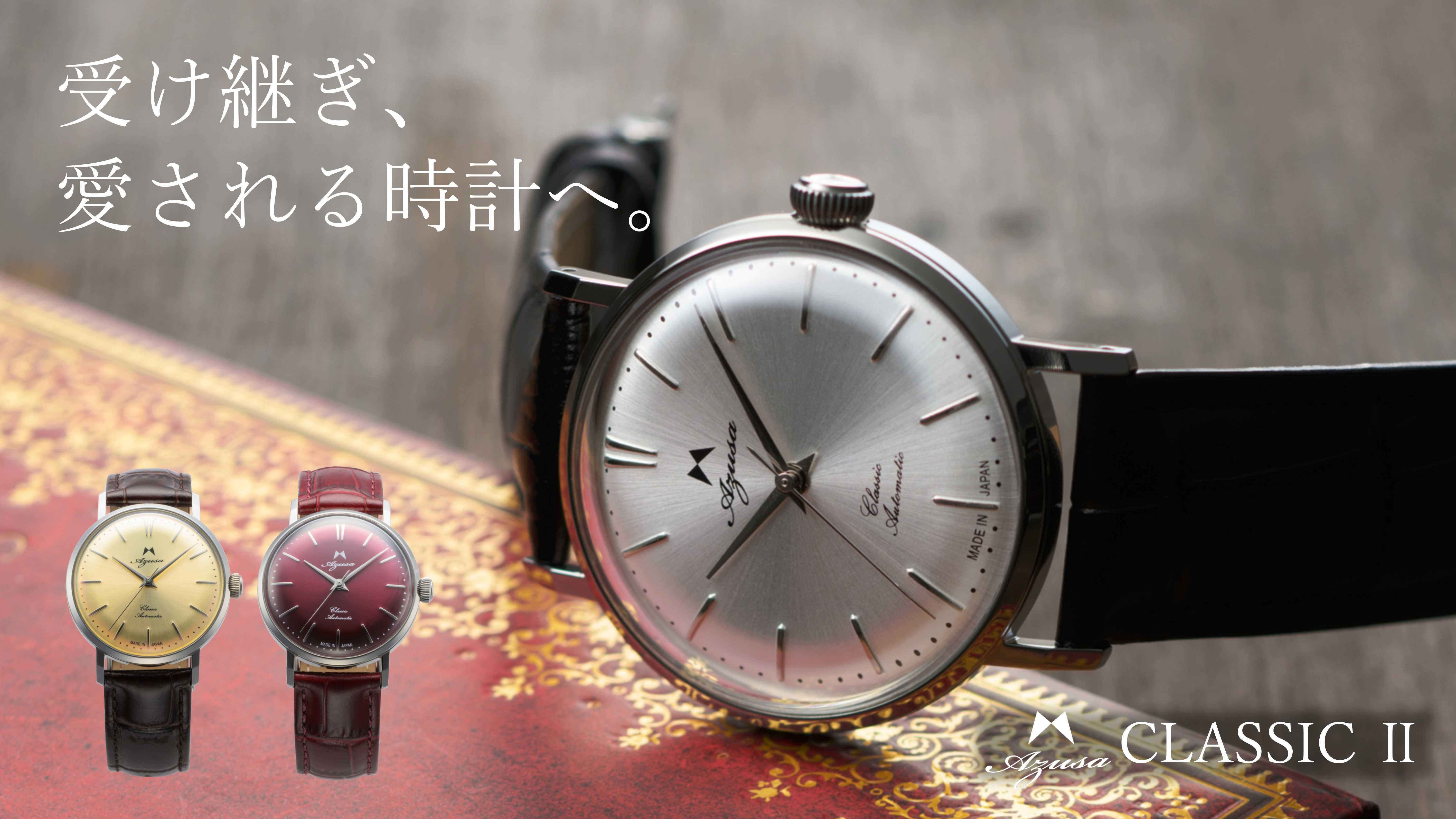 Makuake｜日本の伝統と技術で作り上げた、日本製機械式時計。信州の