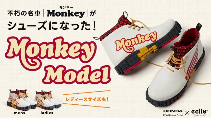 Makuake｜【Honda限定コラボ】全天候型の防水シューズ｜ホンダ×チルの