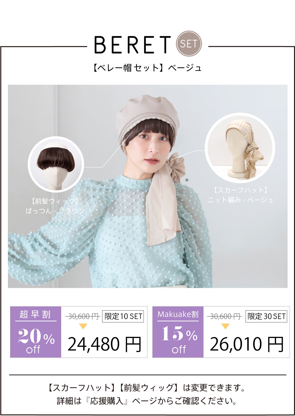 闘病中でもお洒落に！快適＆軽量でアレンジ自在！ウィッグ付きスカーフ