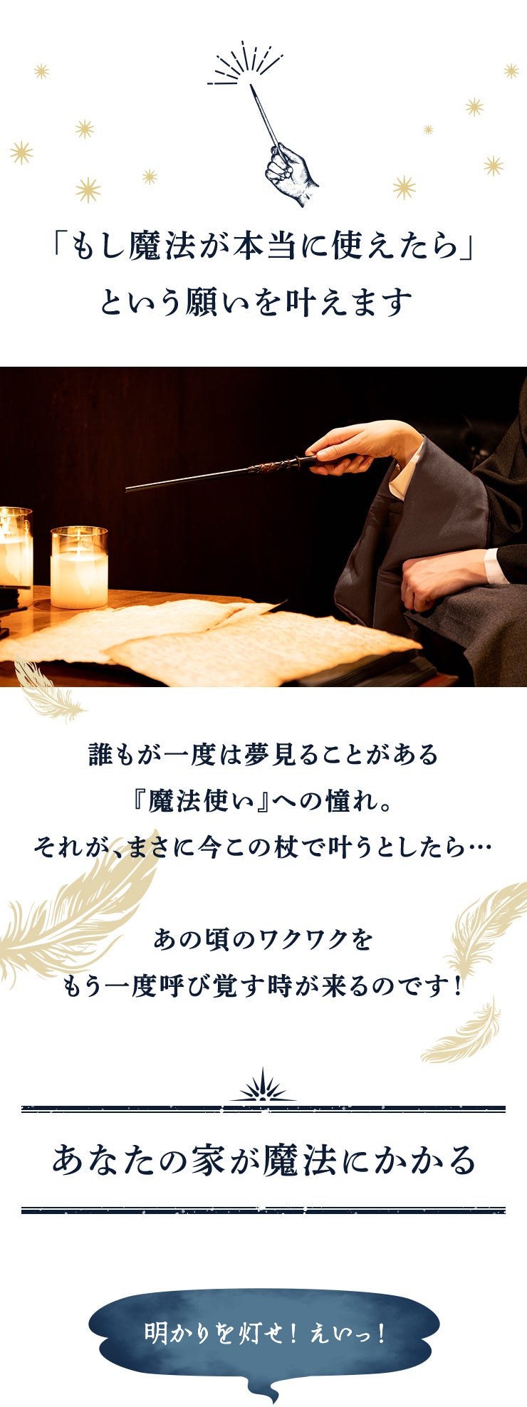 カイミラの魔法の杖リモコン – Makuake STORE