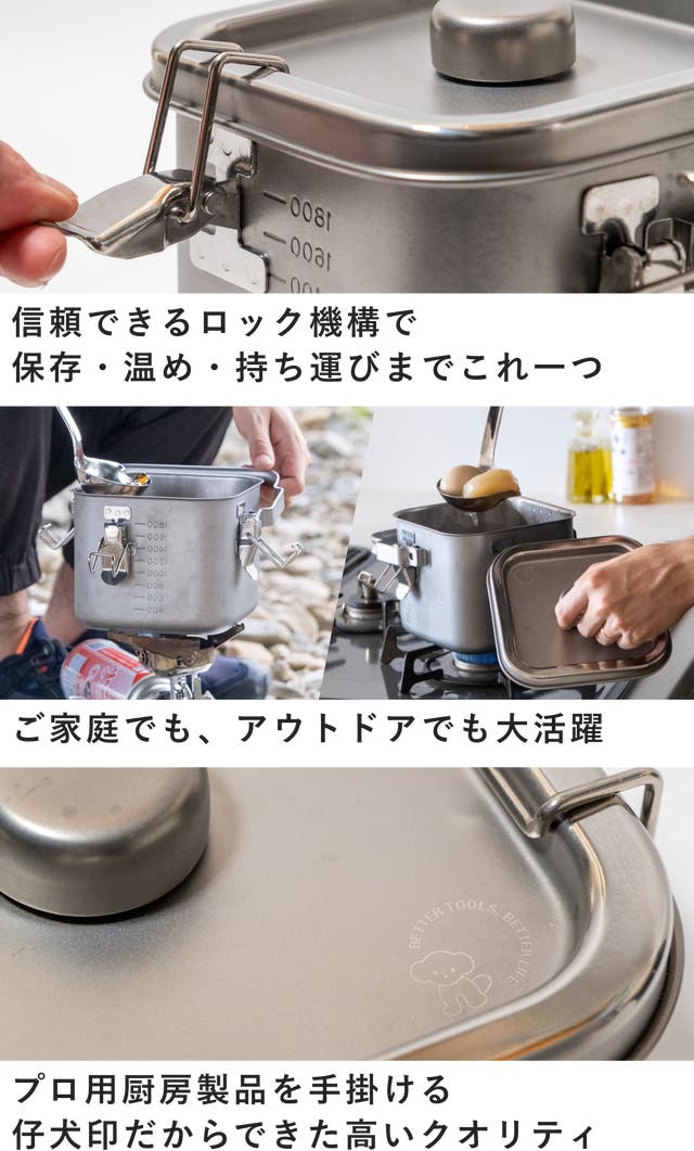 あの「給食缶ミニ」が角型になって新登場！直火＆IH対応の保存容器