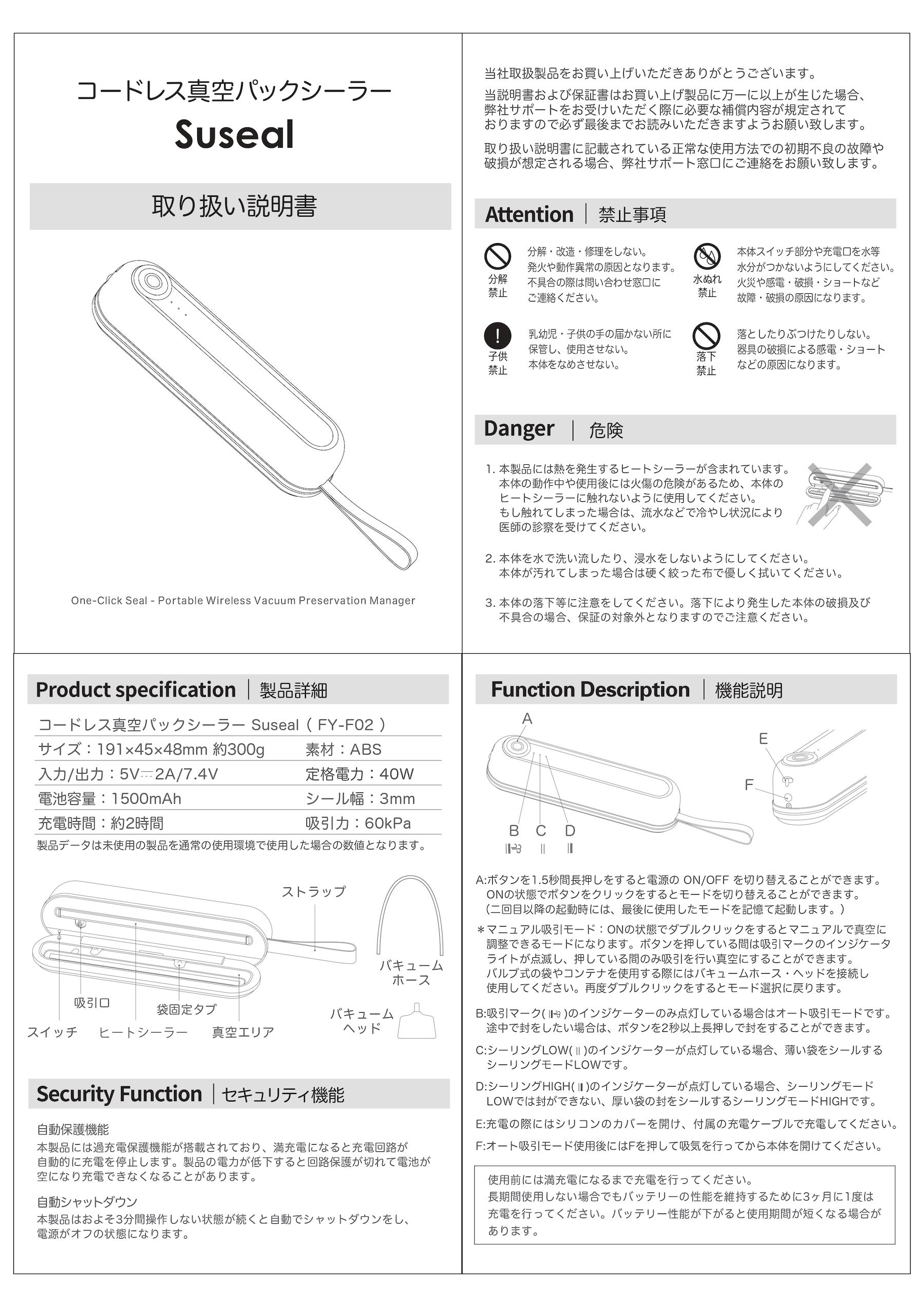 磁力でピタッ！手のひらサイズの充電式コードレス真空パック機「Suseal