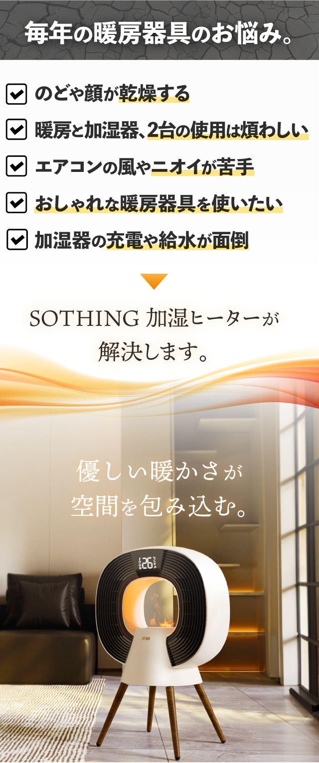 暖房・加湿器がこれ1台で】ゆらめく焚火で安らぎを。優しい暖かさの新
