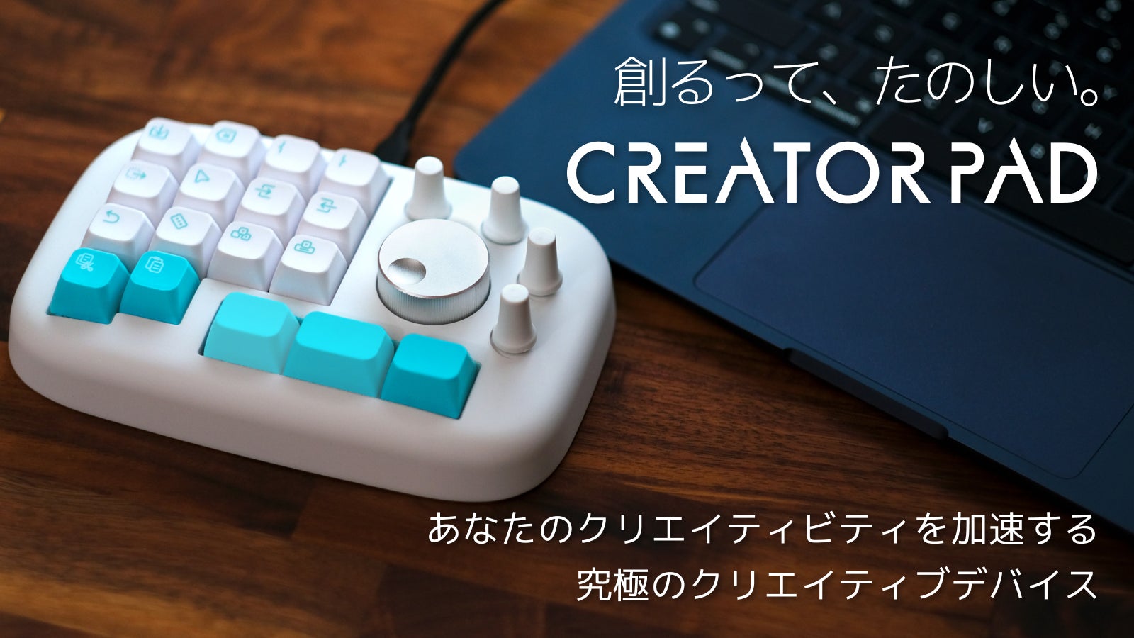 Creator Pad スノウホワイト クリエイティブをサポートするデバイス