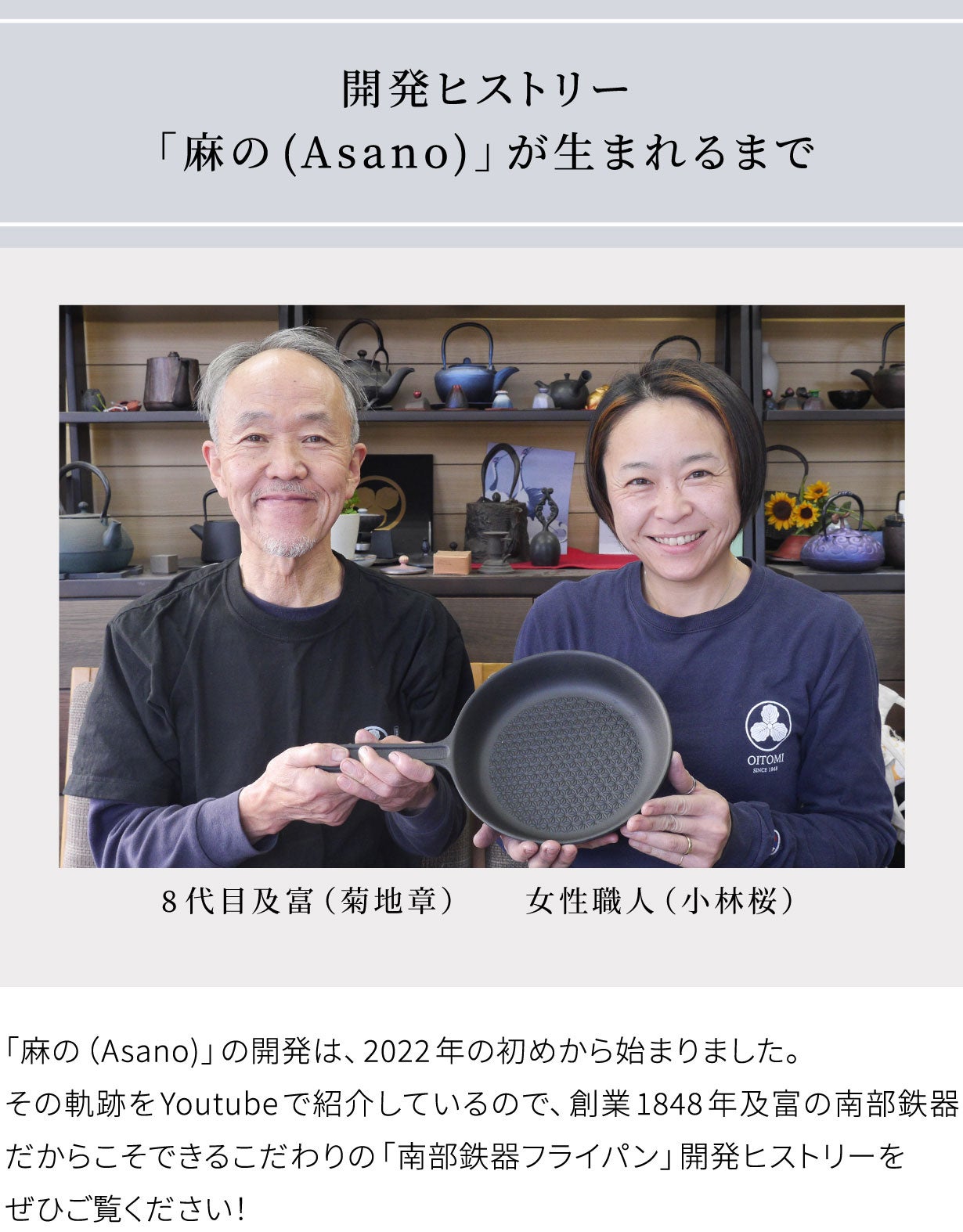 平安時代から伝わる伝統的な「麻の葉文様」が映える！南部鉄器の和柄