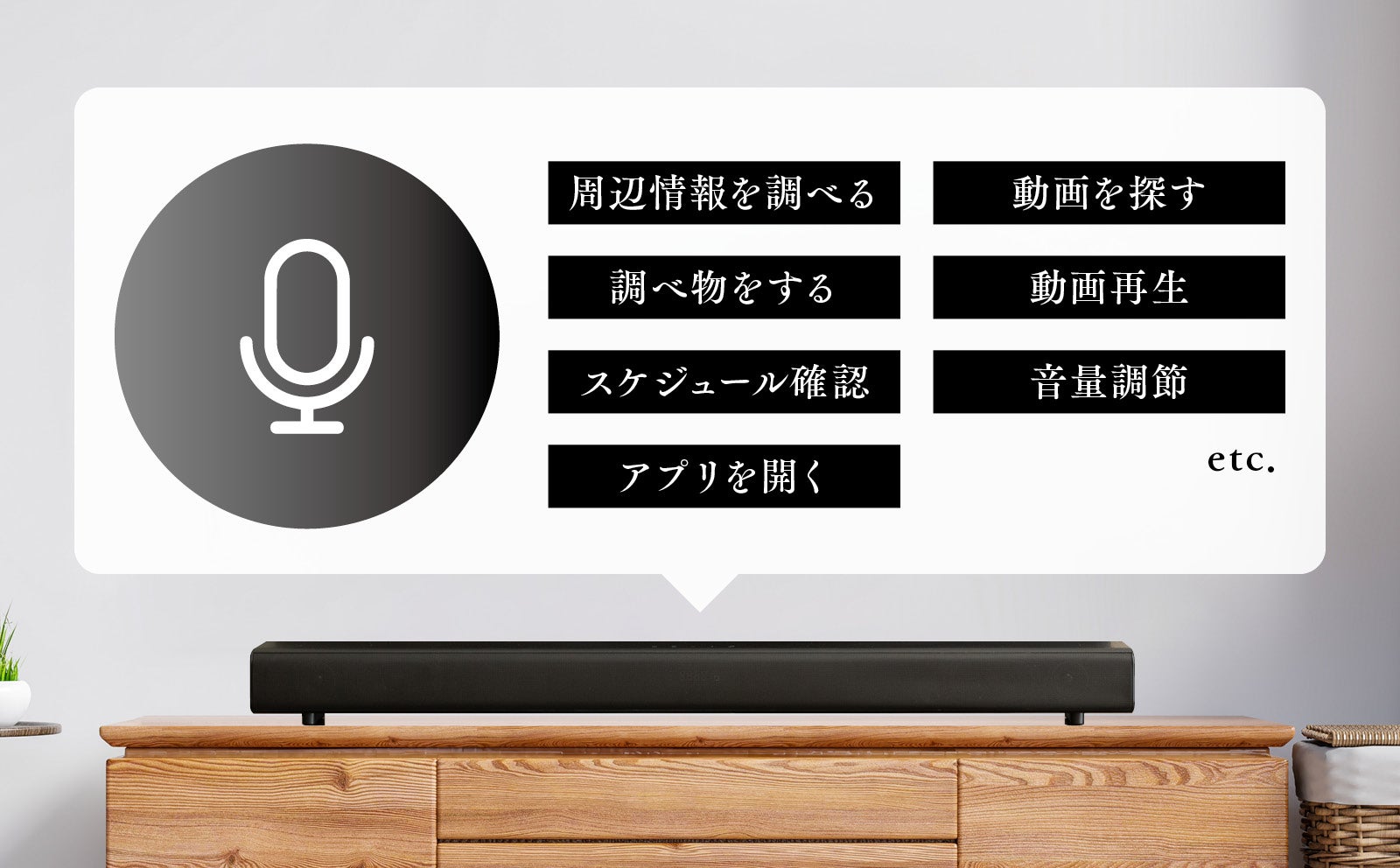 映像界のトップランナーが開発！臨場感が違うカラオケサウンドバーKARA