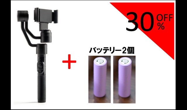 手ぶれの無いビデオ撮影ができる！！高機能スタビライザーRigiet
