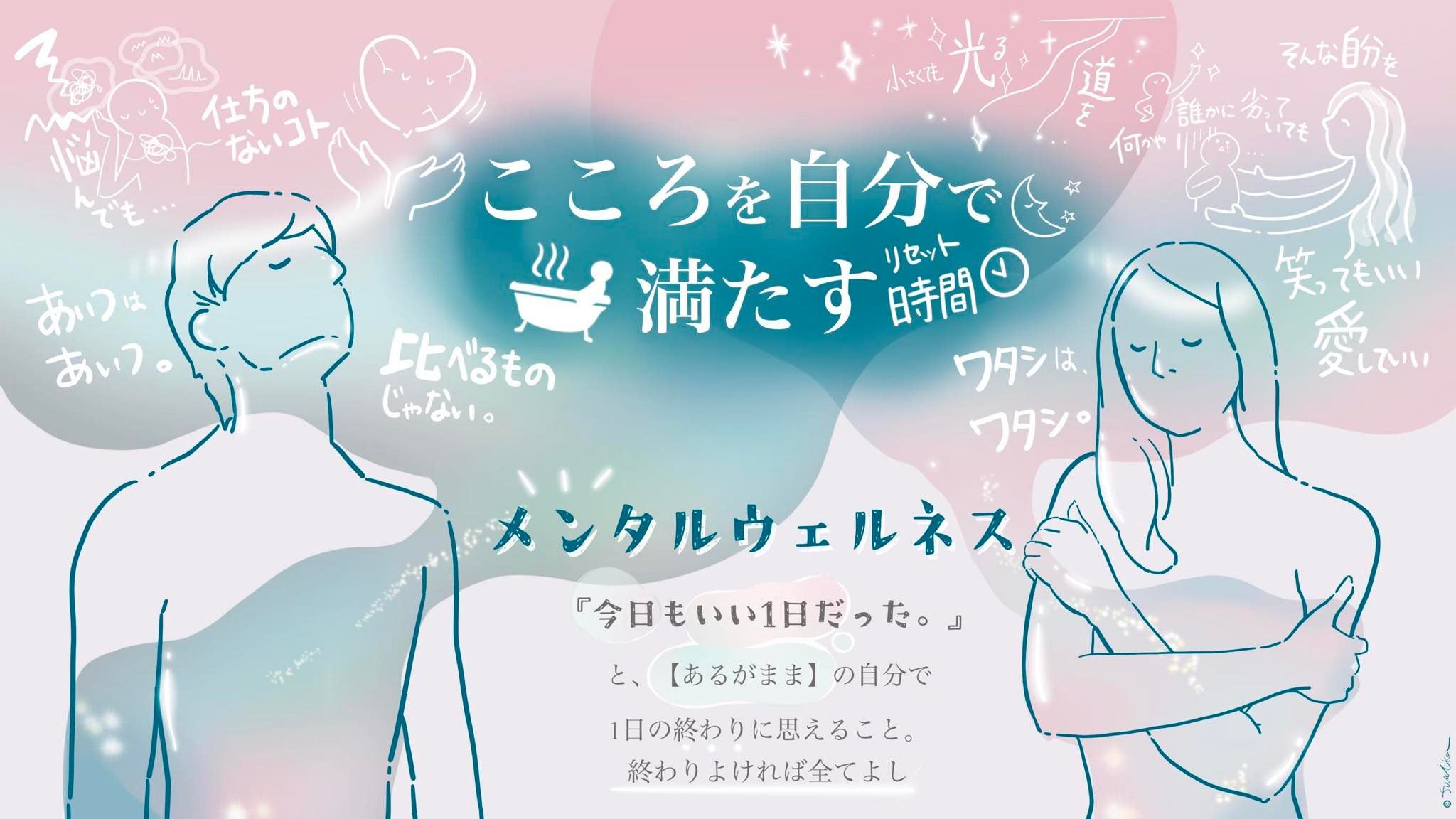 寝る前にスイッチOFF。地球の恵みを極上の入浴料へ。Bath Elixir誕生