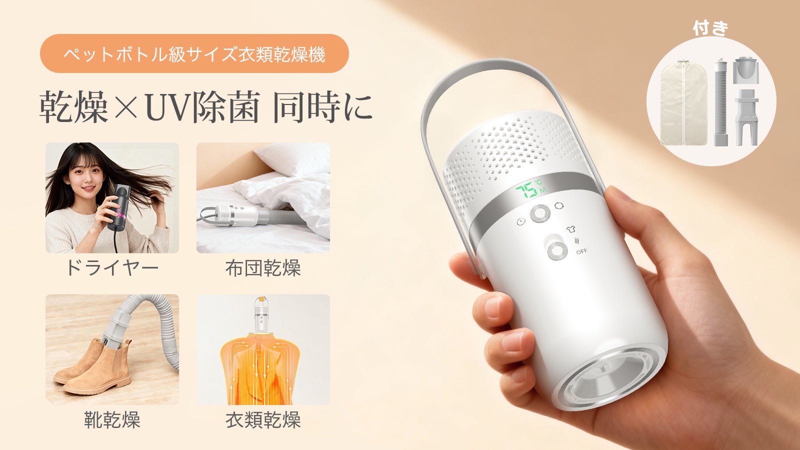 Makuake｜この1台だけで、年中お家を快適な空間に！【除湿機】【加湿器