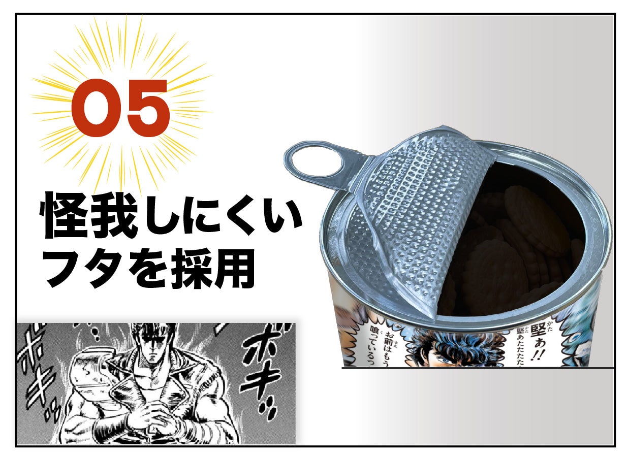 北斗の拳×非常食の初コラボ！ 超『硬』級堅パン 世紀末保存食「北斗の